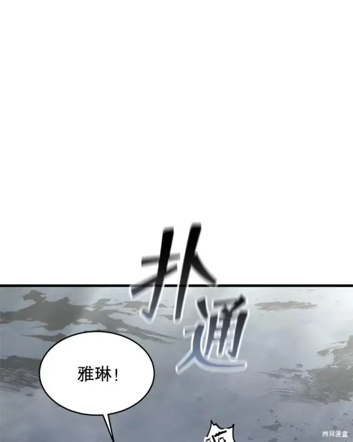 漫画《满级玩家的第100次回归》第37话第26张图