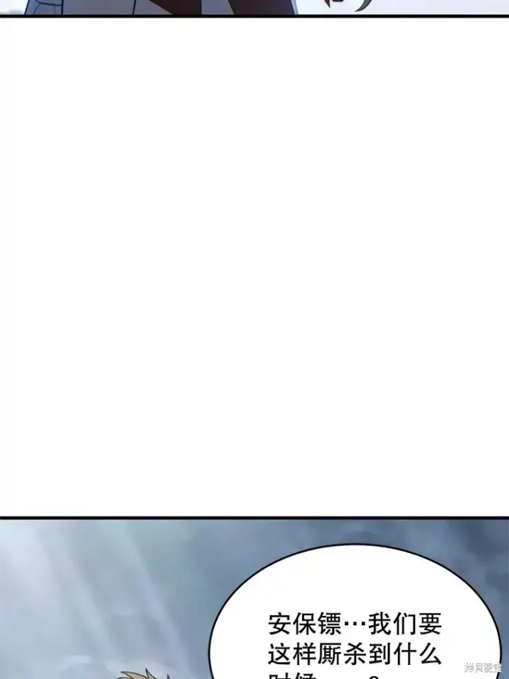 漫画《满级玩家的第100次回归》第37话第36张图