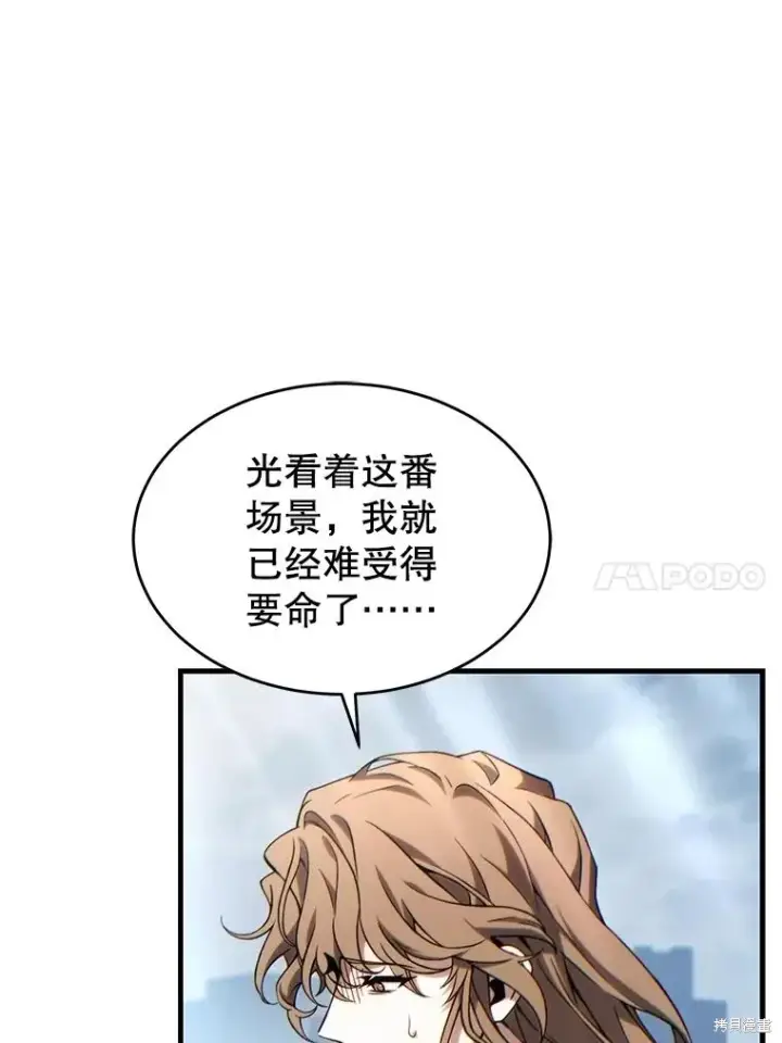 漫画《满级玩家的第100次回归》第37话第38张图
