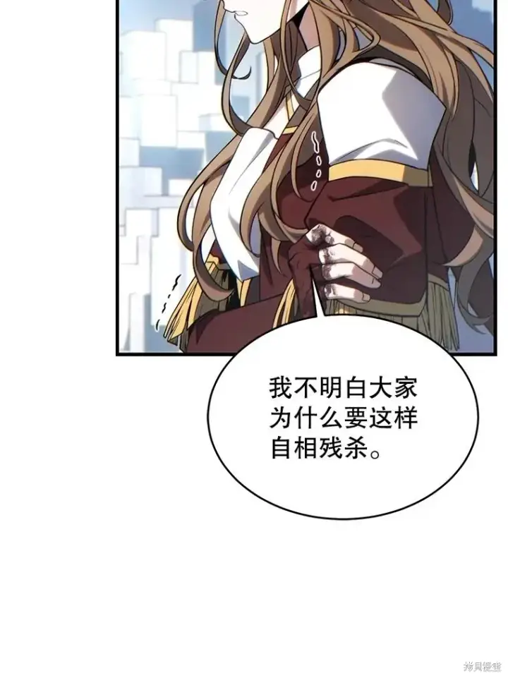 漫画《满级玩家的第100次回归》第37话第39张图