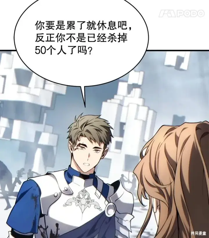 漫画《满级玩家的第100次回归》第37话第42张图