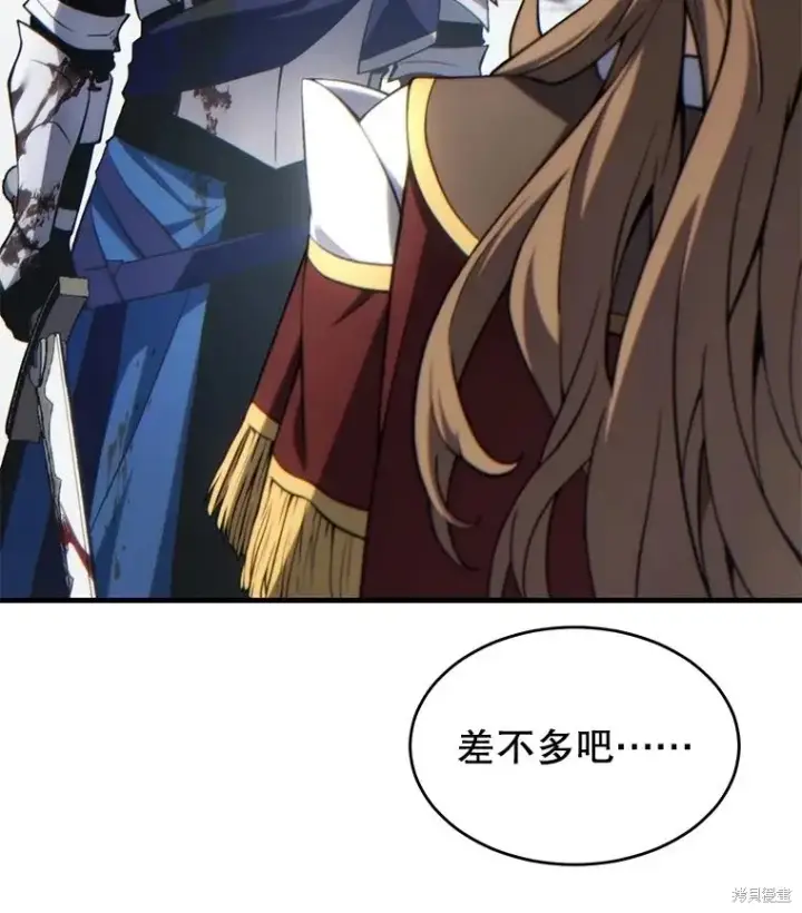 漫画《满级玩家的第100次回归》第37话第43张图