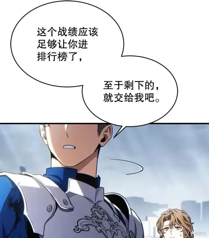 漫画《满级玩家的第100次回归》第37话第44张图