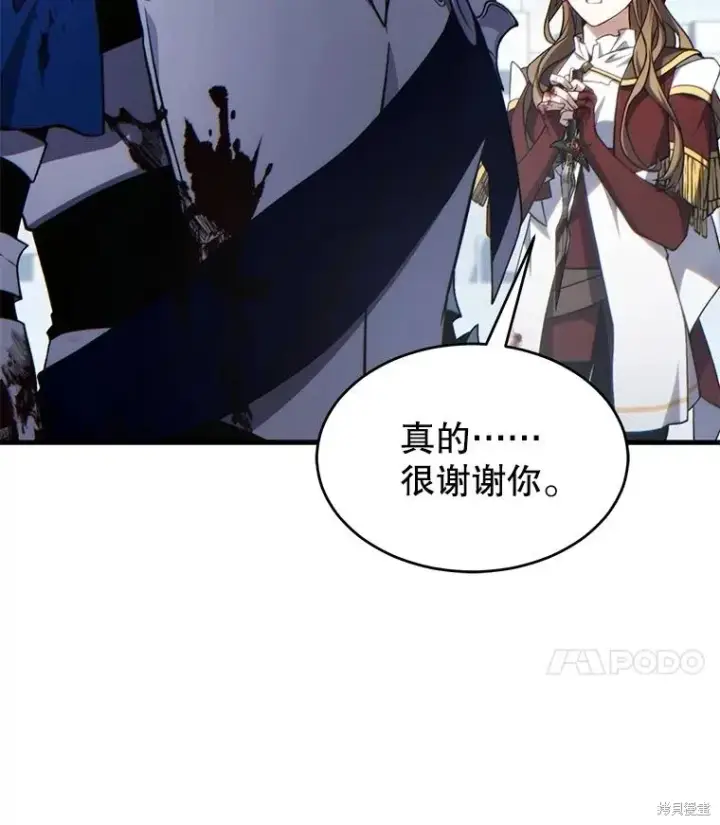 漫画《满级玩家的第100次回归》第37话第45张图