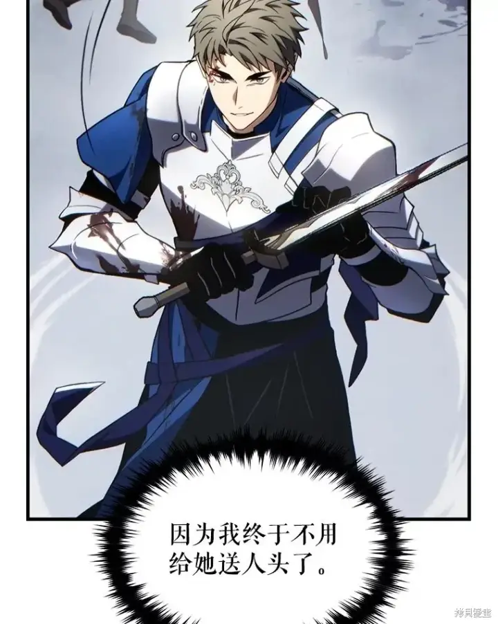 漫画《满级玩家的第100次回归》第37话第47张图