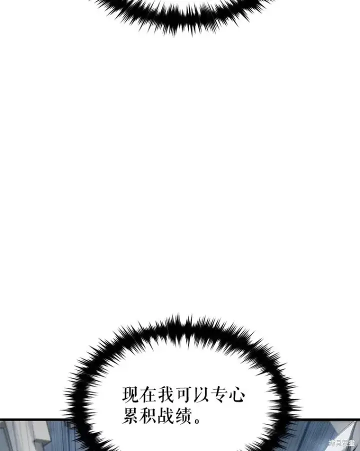 漫画《满级玩家的第100次回归》第37话第48张图