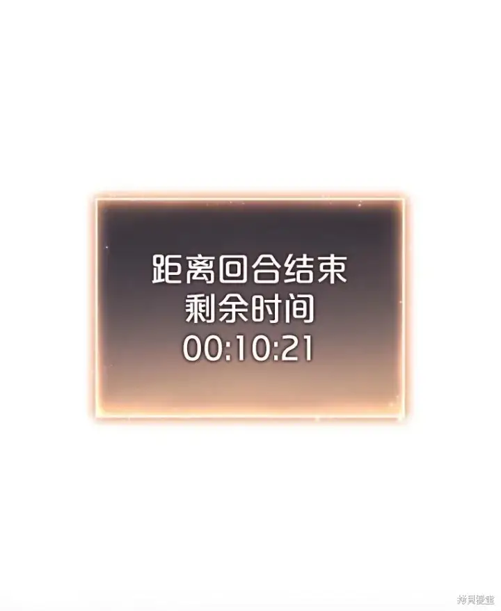 漫画《满级玩家的第100次回归》第37话第54张图