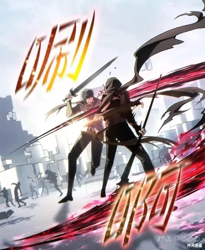 漫画《满级玩家的第100次回归》第37话第56张图