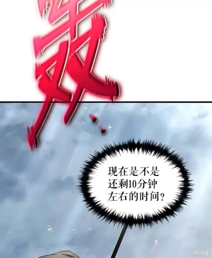漫画《满级玩家的第100次回归》第37话第58张图