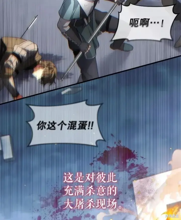 漫画《满级玩家的第100次回归》第37话第6张图