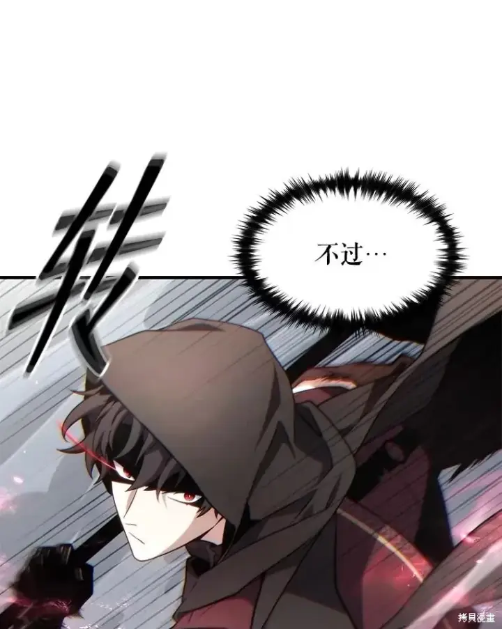 漫画《满级玩家的第100次回归》第37话第61张图