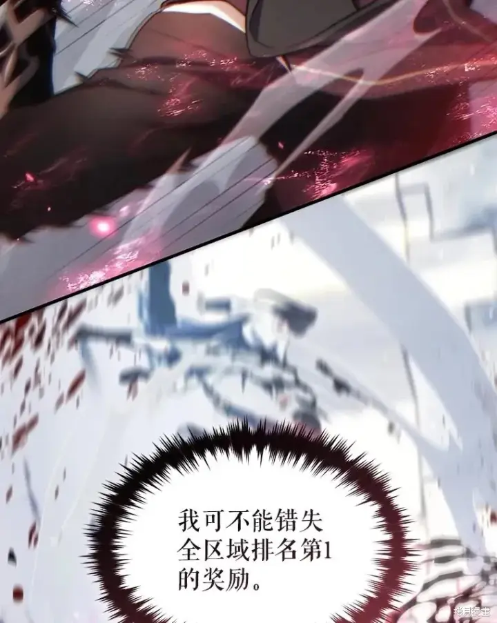 漫画《满级玩家的第100次回归》第37话第62张图