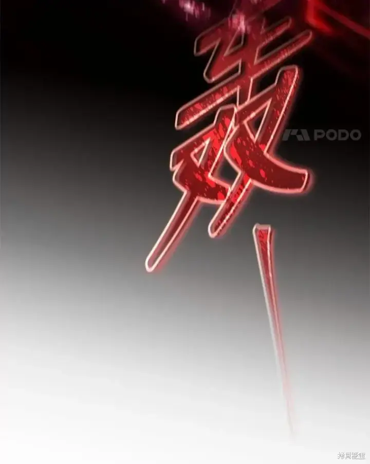 漫画《满级玩家的第100次回归》第37话第67张图