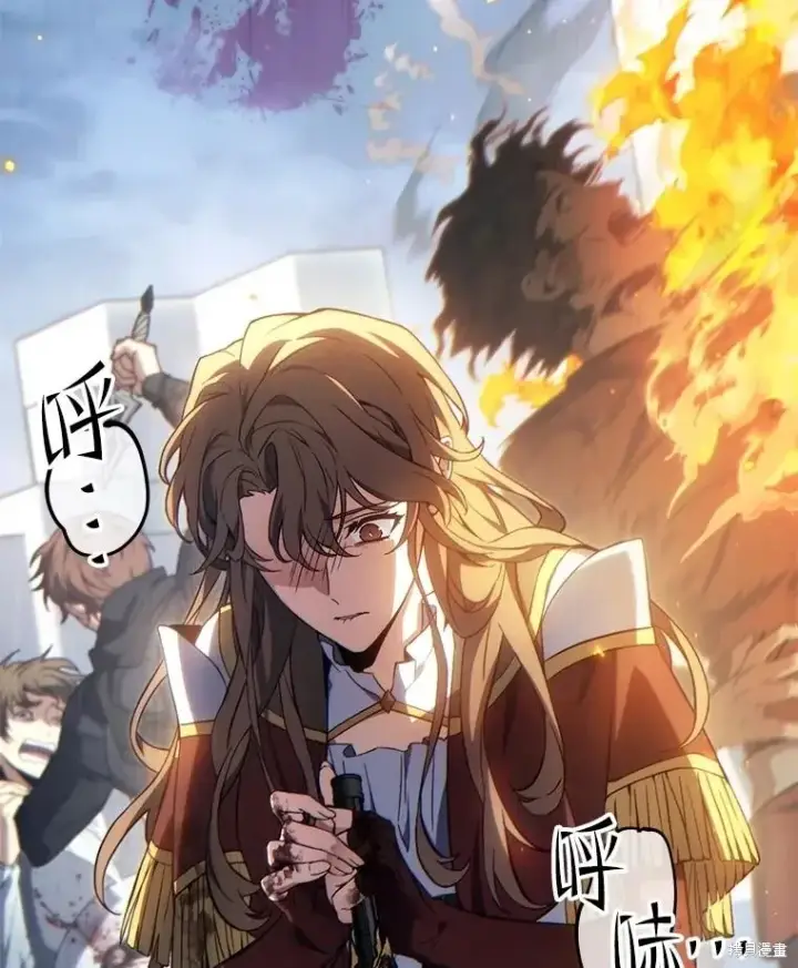 漫画《满级玩家的第100次回归》第37话第7张图