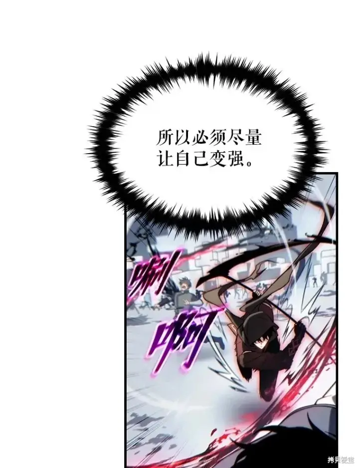 漫画《满级玩家的第100次回归》第37话第72张图
