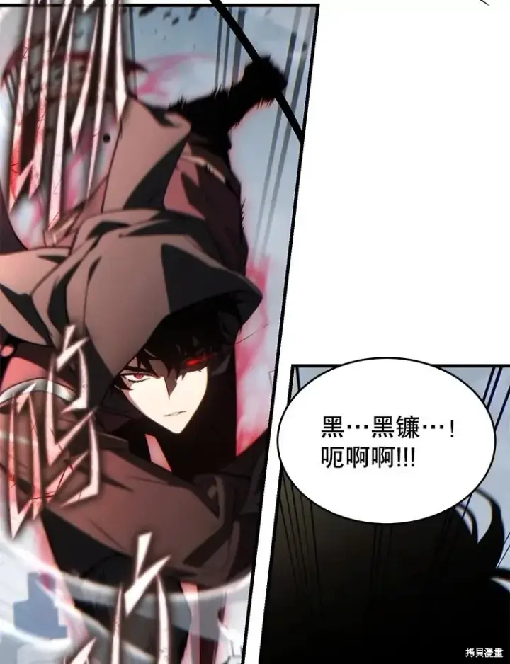 漫画《满级玩家的第100次回归》第37话第74张图
