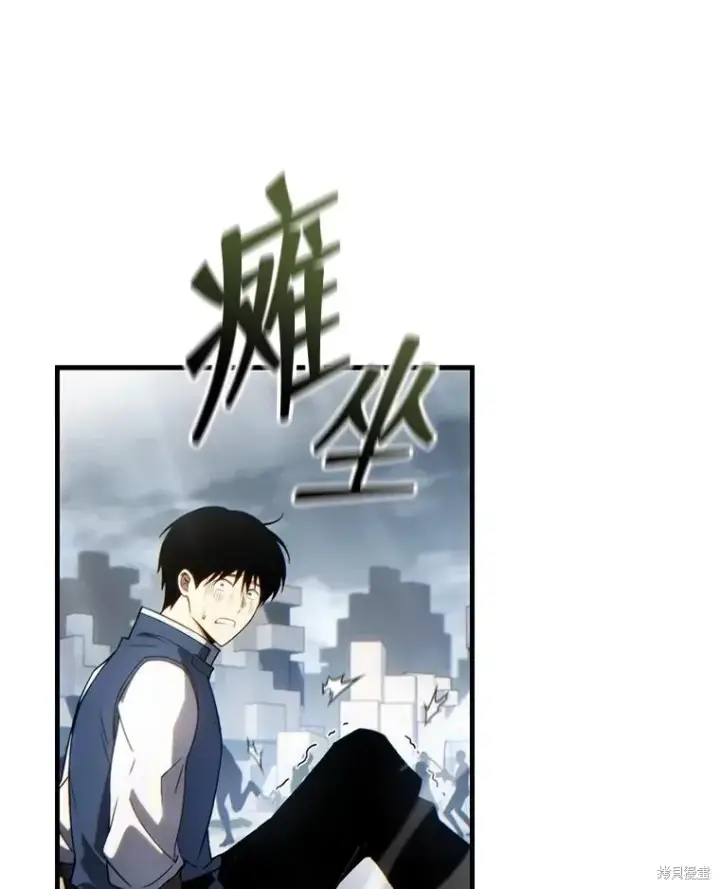 漫画《满级玩家的第100次回归》第37话第79张图