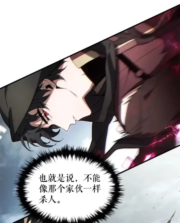 漫画《满级玩家的第100次回归》第37话第85张图