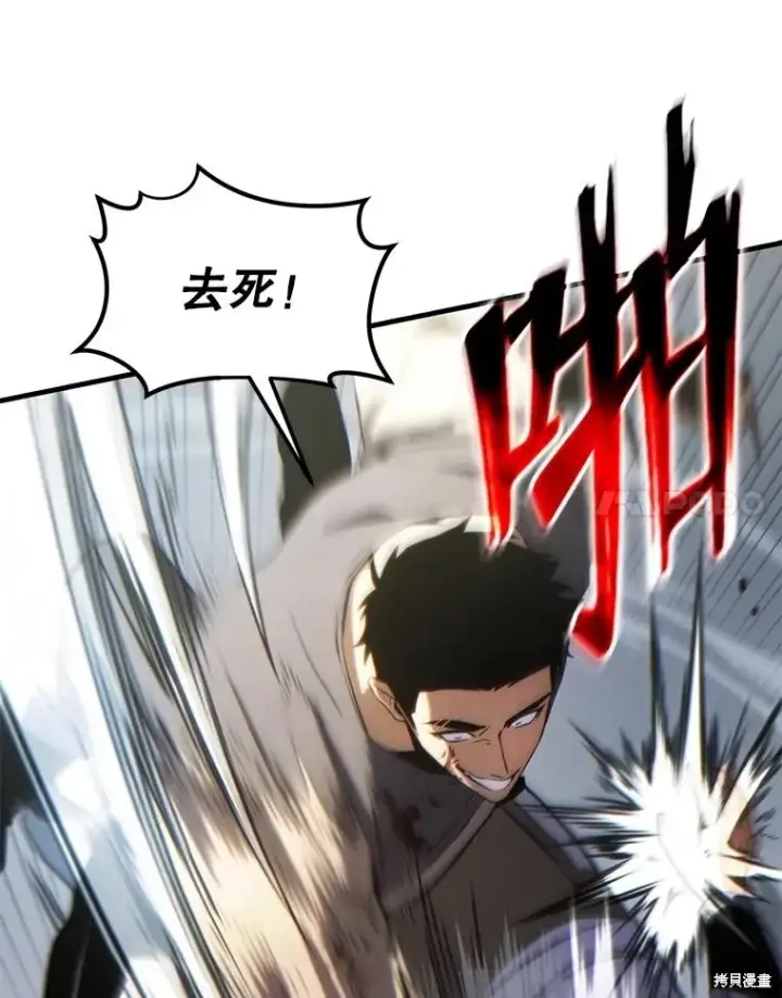 漫画《满级玩家的第100次回归》第37话第87张图