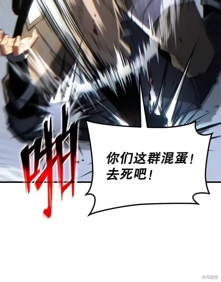 漫画《满级玩家的第100次回归》第37话第88张图