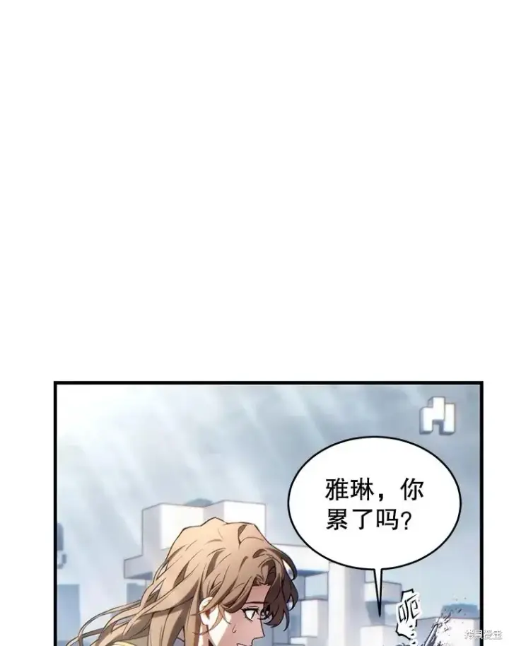 漫画《满级玩家的第100次回归》第37话第9张图