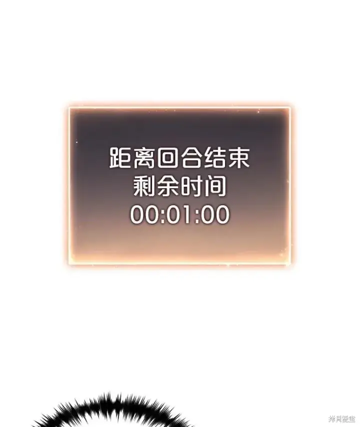 漫画《满级玩家的第100次回归》第37话第95张图