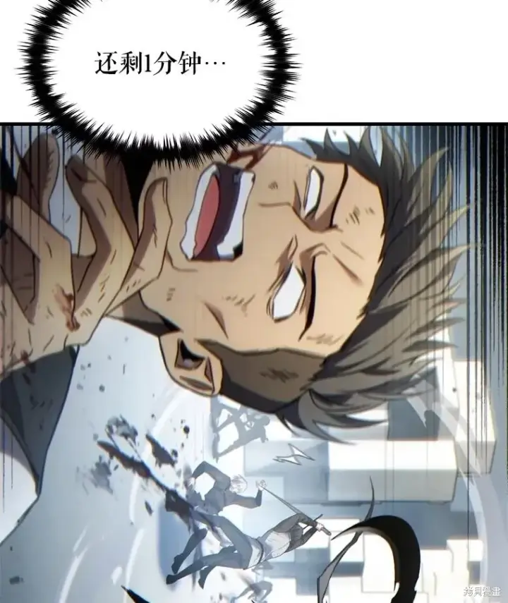 漫画《满级玩家的第100次回归》第37话第96张图