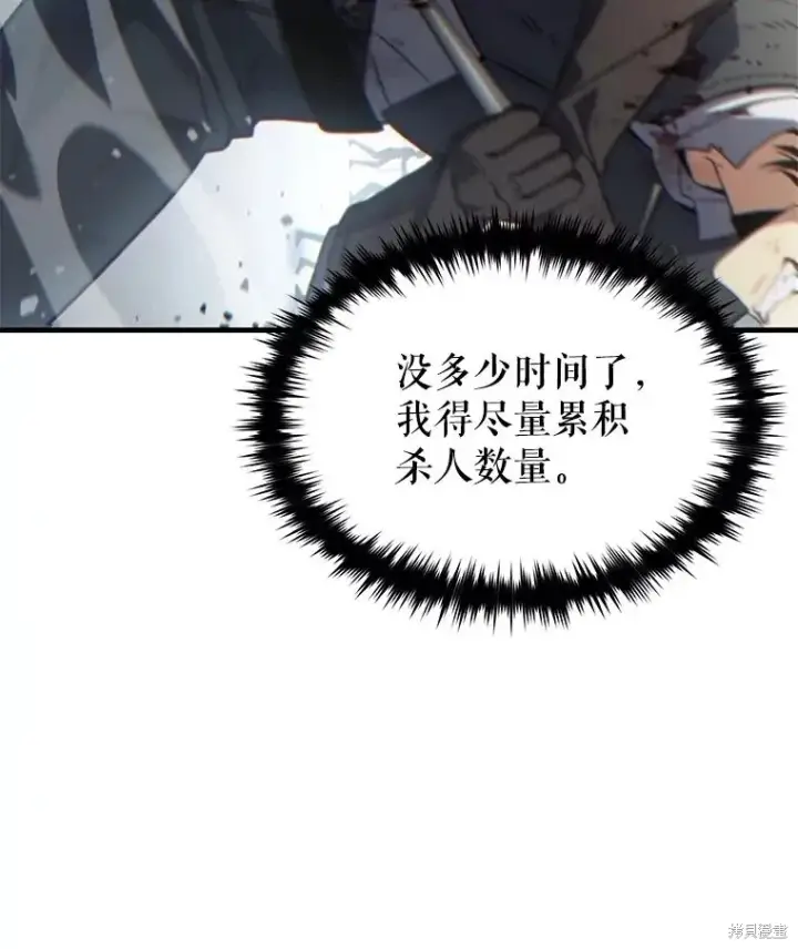 漫画《满级玩家的第100次回归》第37话第98张图