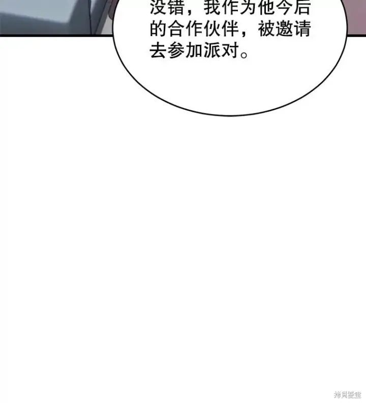 漫画《满级玩家的第100次回归》第39话第102张图