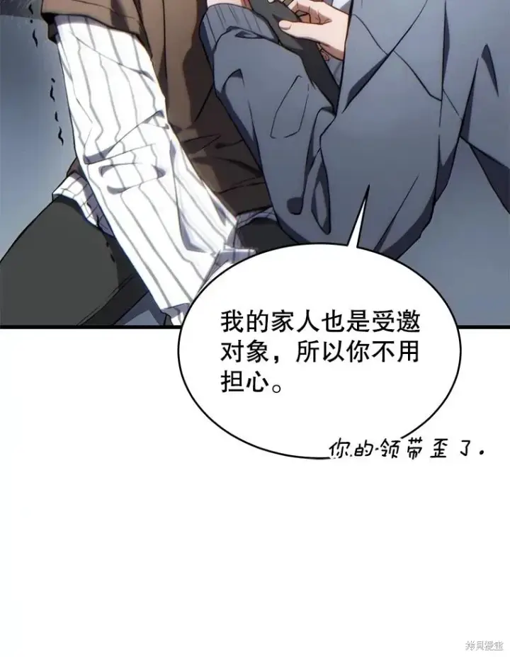 漫画《满级玩家的第100次回归》第39话第104张图