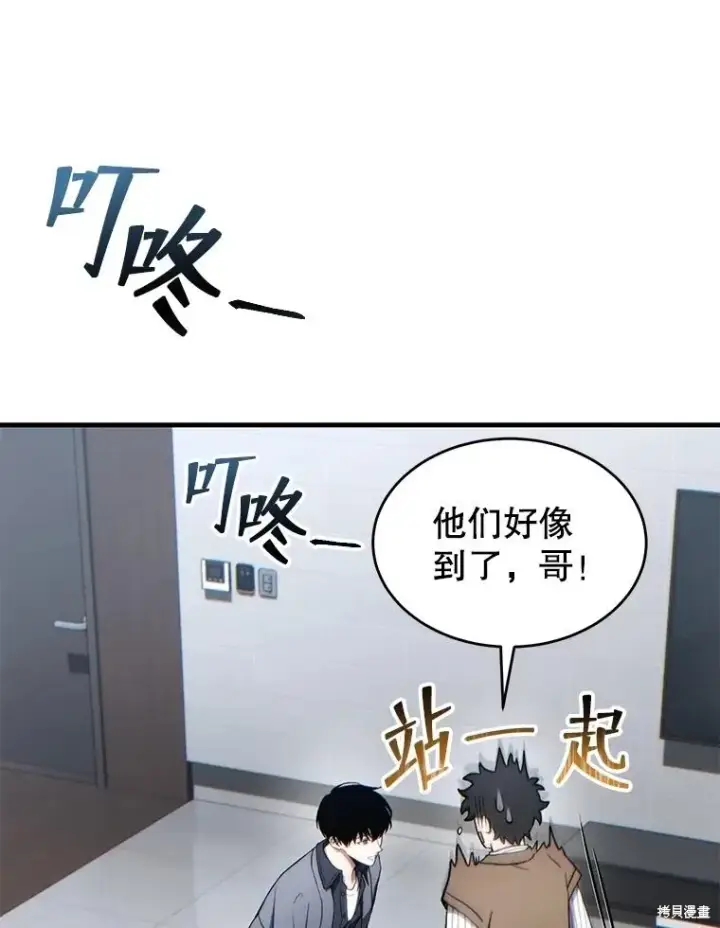 漫画《满级玩家的第100次回归》第39话第105张图