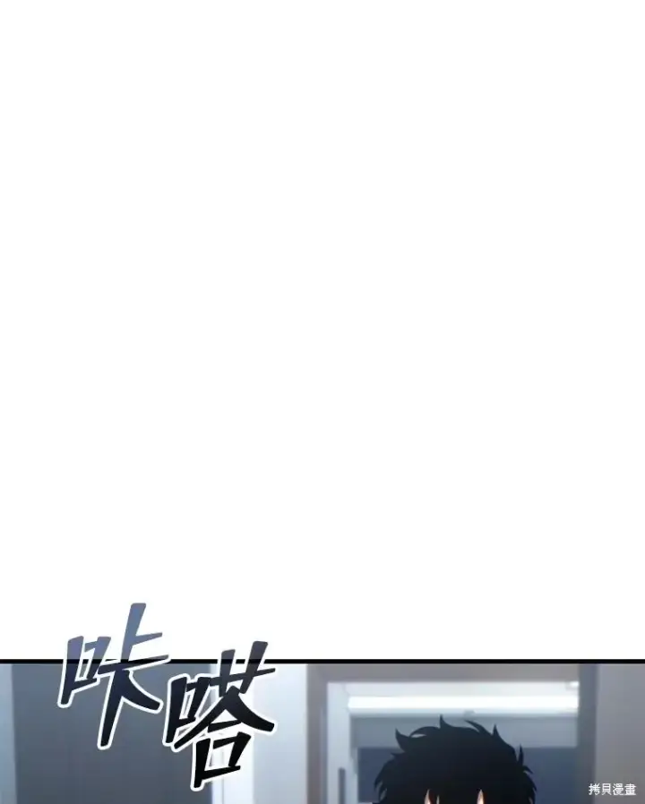 漫画《满级玩家的第100次回归》第39话第107张图