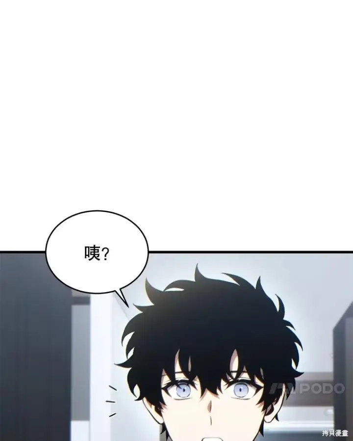 漫画《满级玩家的第100次回归》第39话第109张图