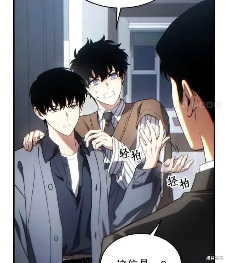 漫画《满级玩家的第100次回归》第39话第113张图