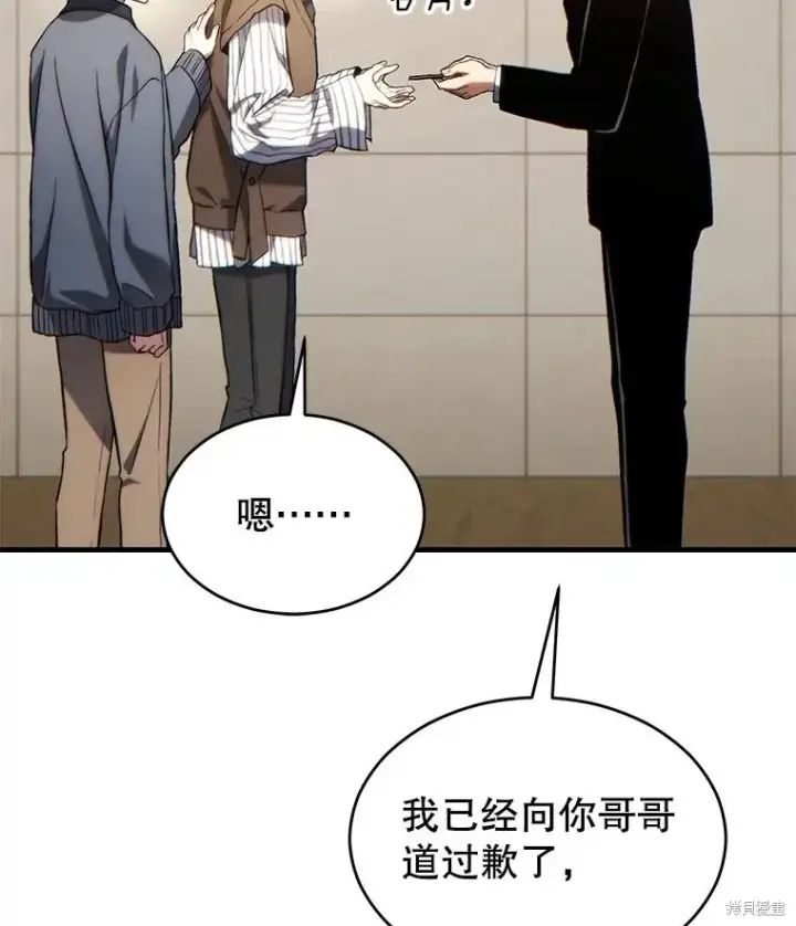 漫画《满级玩家的第100次回归》第39话第116张图