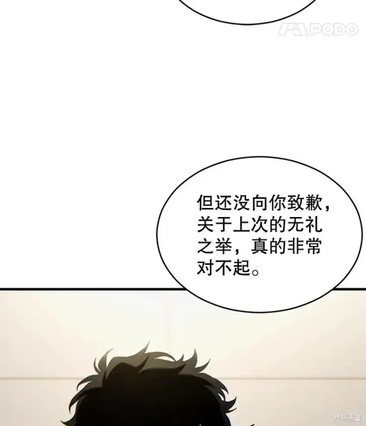 漫画《满级玩家的第100次回归》第39话第117张图