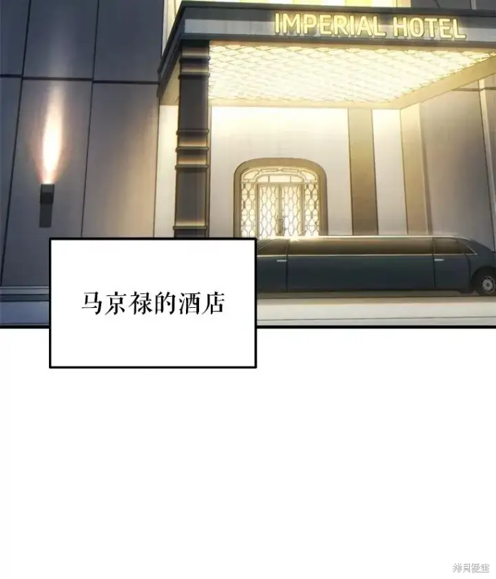 漫画《满级玩家的第100次回归》第39话第125张图