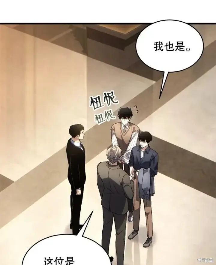 漫画《满级玩家的第100次回归》第39话第132张图