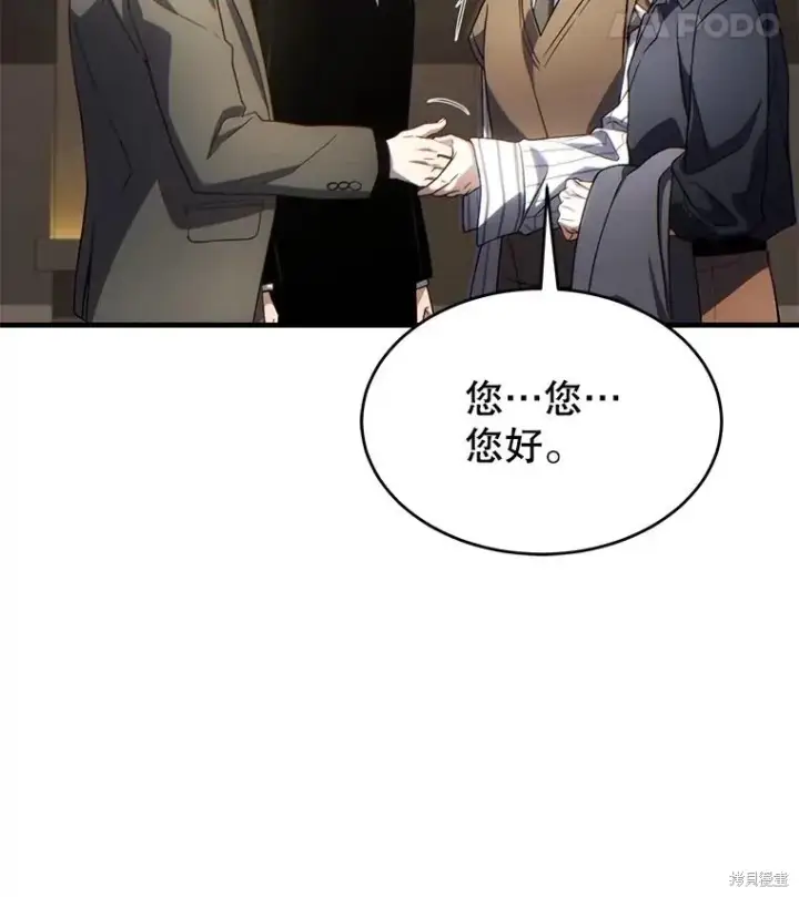 漫画《满级玩家的第100次回归》第39话第135张图