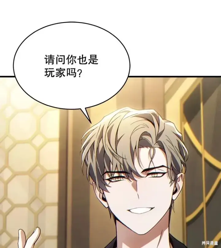 漫画《满级玩家的第100次回归》第39话第136张图