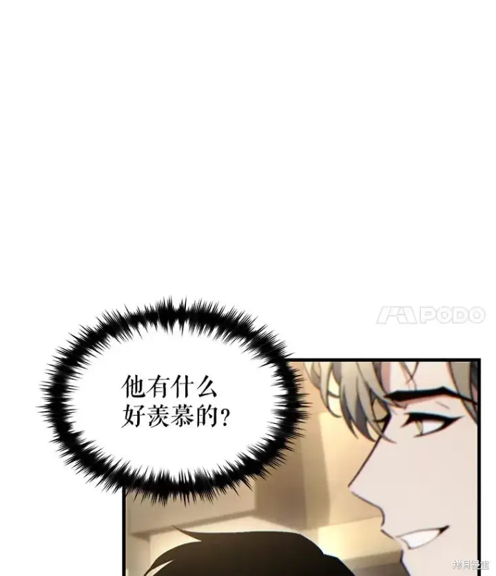 漫画《满级玩家的第100次回归》第39话第142张图