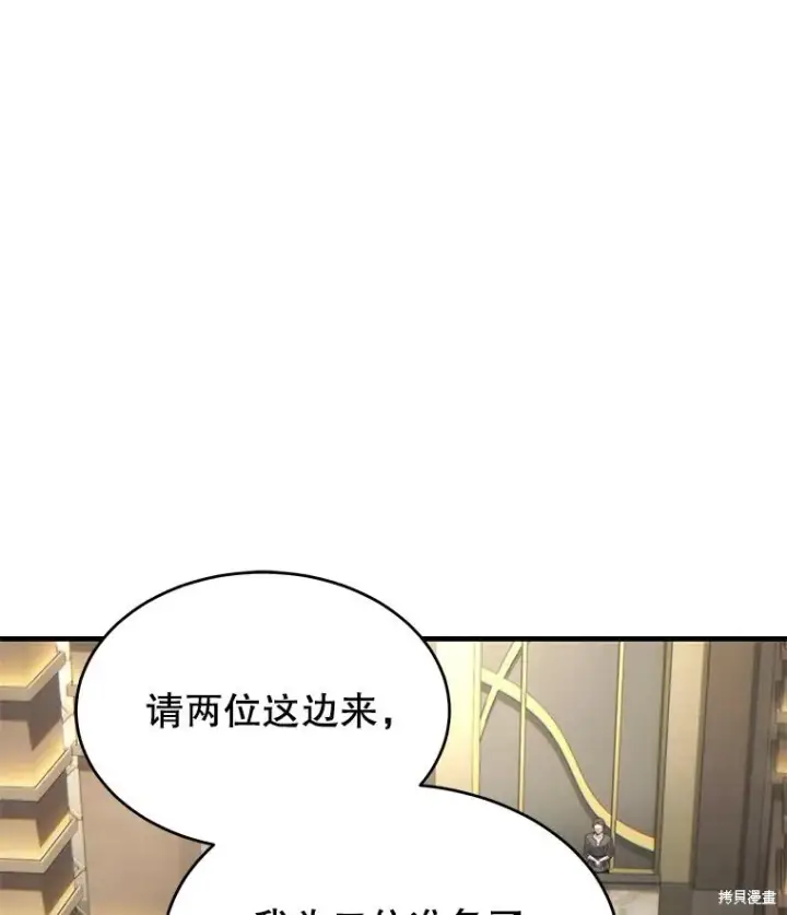 漫画《满级玩家的第100次回归》第39话第144张图