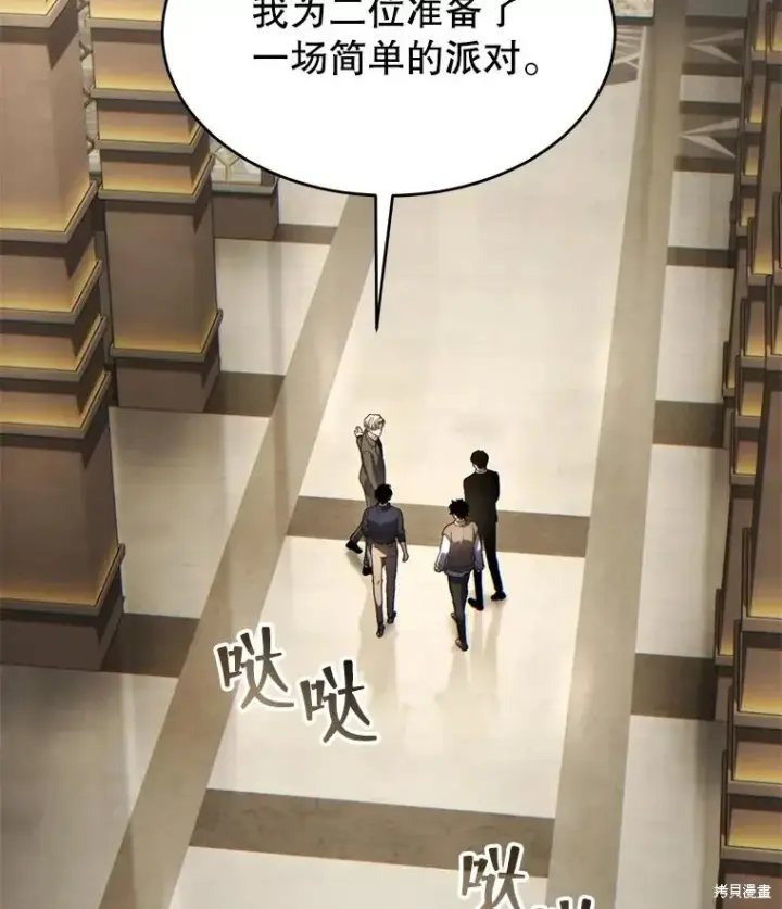漫画《满级玩家的第100次回归》第39话第145张图