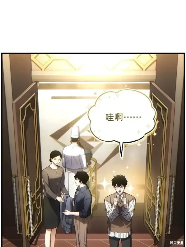 漫画《满级玩家的第100次回归》第39话第153张图