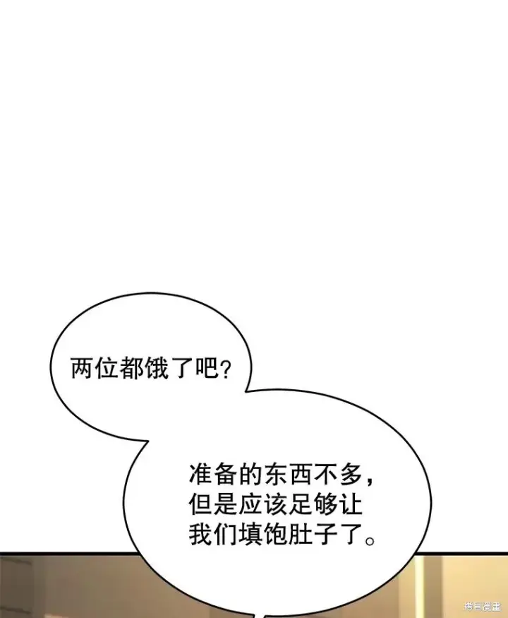 漫画《满级玩家的第100次回归》第39话第155张图