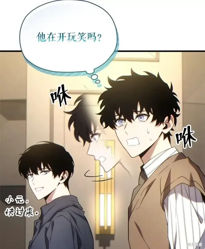 漫画《满级玩家的第100次回归》第39话第158张图