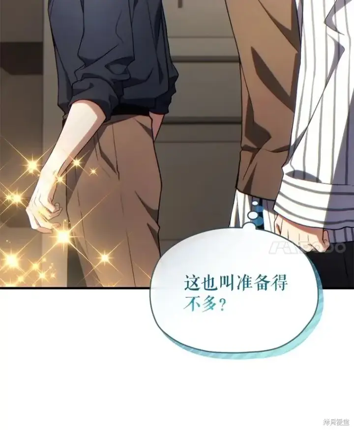 漫画《满级玩家的第100次回归》第39话第159张图