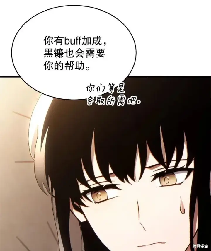 漫画《满级玩家的第100次回归》第39话第16张图