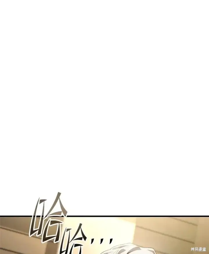 漫画《满级玩家的第100次回归》第39话第160张图