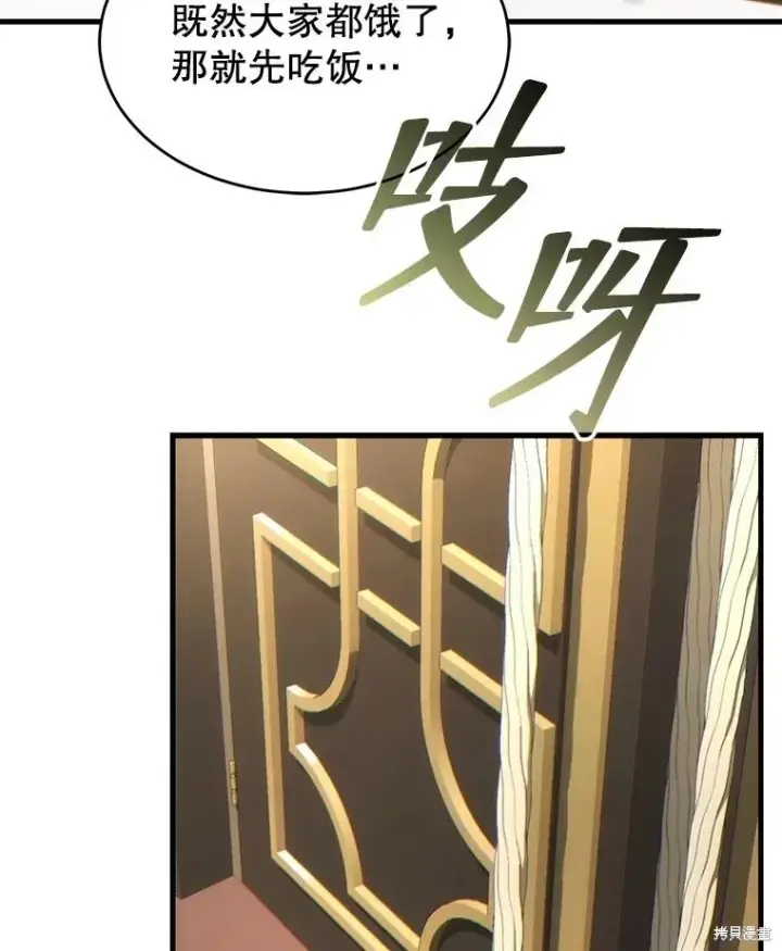 漫画《满级玩家的第100次回归》第39话第162张图
